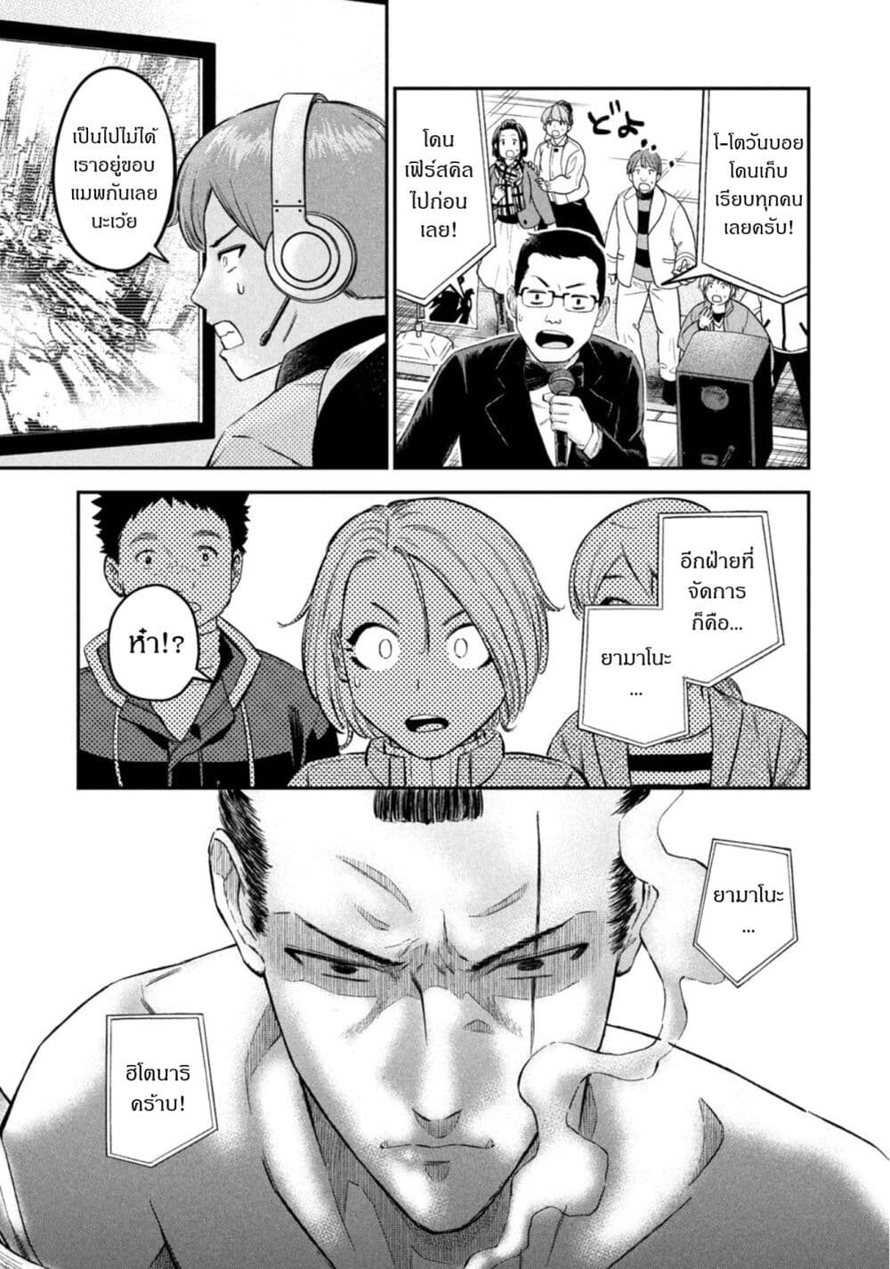 Matagi Gunner ตอนที่ 31 (19)